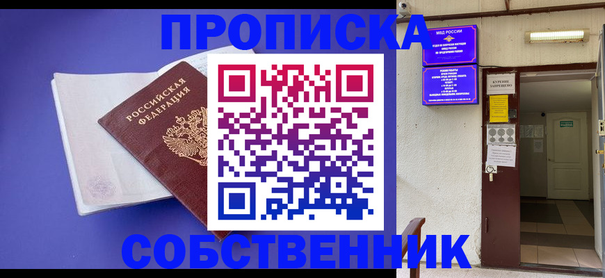 временная регистрация 2025 в Лебедяни