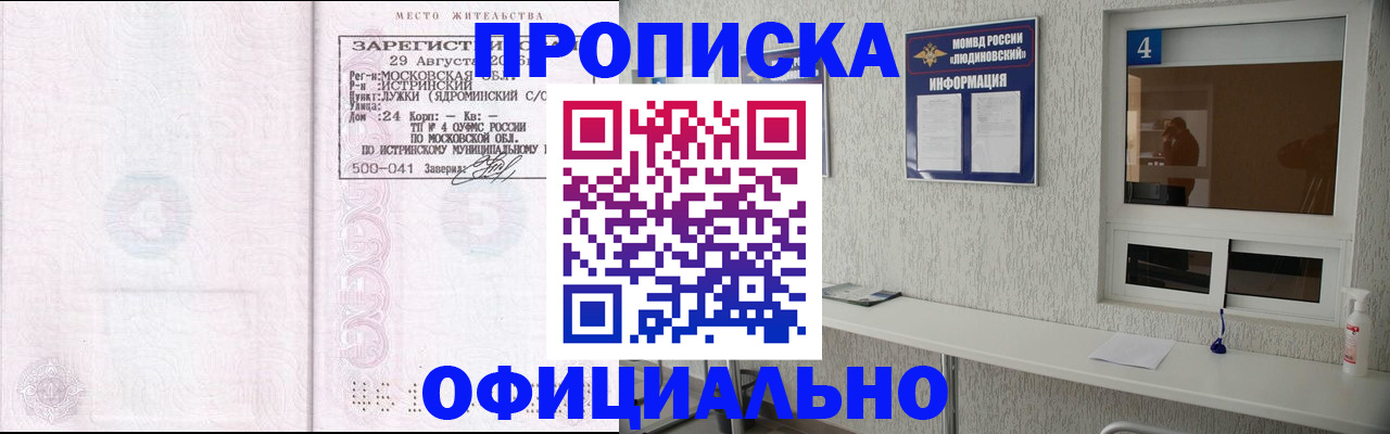 временная регистрация госуслуги в Лебедяни